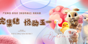 五一遛娃天花板！被萌宠包围的快乐谁懂啊