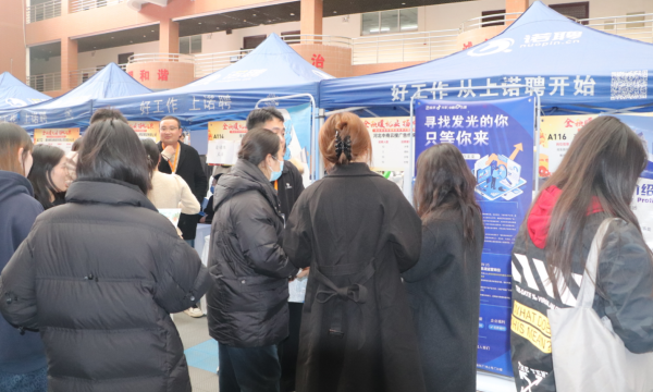河北政法职业学院秋季招聘会：专业与机遇的完美契合 助力就业新征程