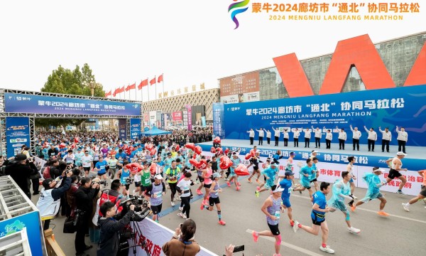 体育健康与公益并行，蒙牛助力廊坊“通北”马拉松燃情开跑